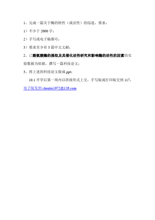 2013-14学年第一学期应用化学专业实验讲义