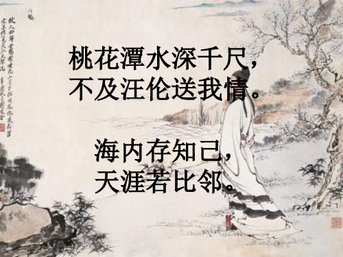 别董大(完整版)