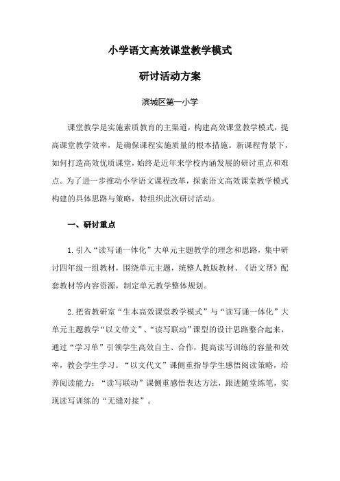集体教研