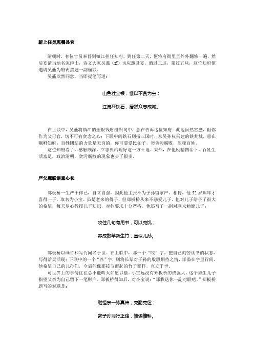 《巧联妙对》
