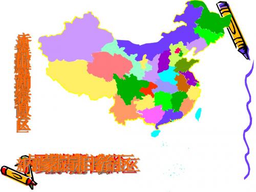 复习_中国的气候(新)