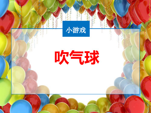 苏教版六年级语文下册《作4》优质课课件_27
