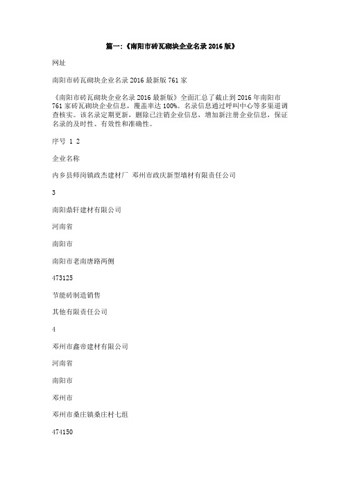 南阳高庄核电站