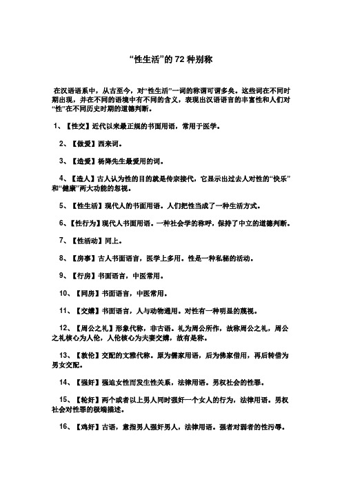 ML的72种别称