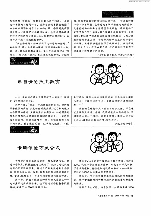 卡瑞尔的万灵公式