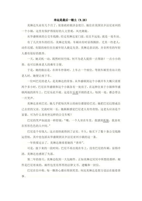 阅读(9.28-10.10)