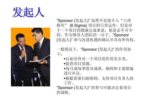 六西格玛改进过程概述课件(PPT44页)