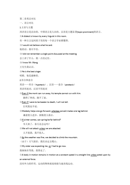 【含重点】燕山大学研究生英语翻译与实践知识点总结