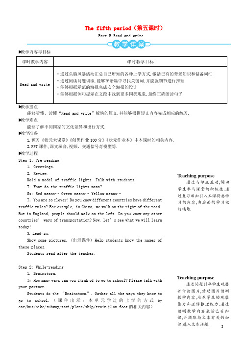 六年级英语上册Unit2Waystogotoschool第五课时教案人教PEP版