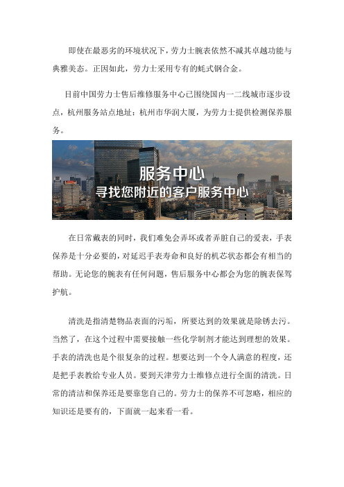 杭州劳力士手表维修服务点