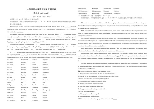 人教版高中英语选修七unit1-2 单元测评卷 含答案