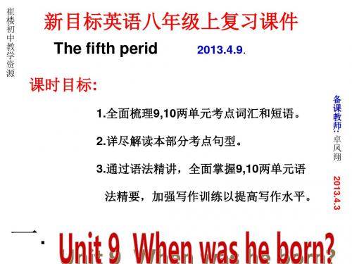 八年级英语上9-10复习课件