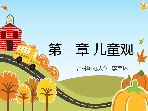 儿童哲学与教育儿童观