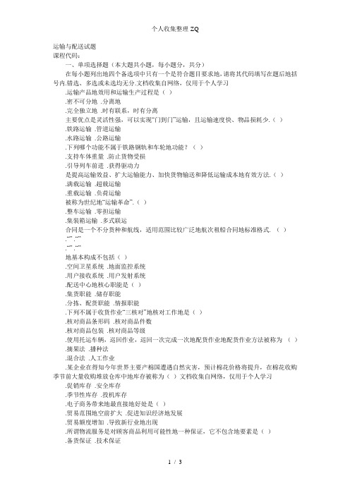 浙江省2008年4月高等教育自学考试