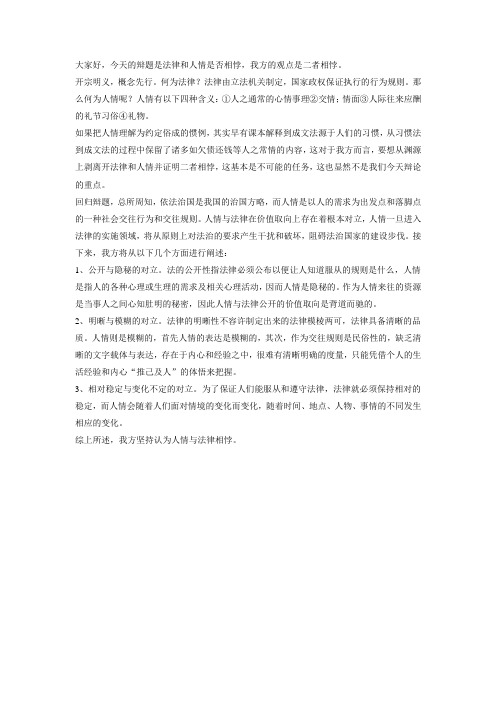 开篇立论