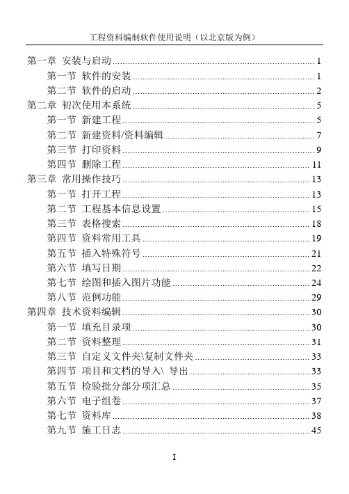 CELL平台资料说明书