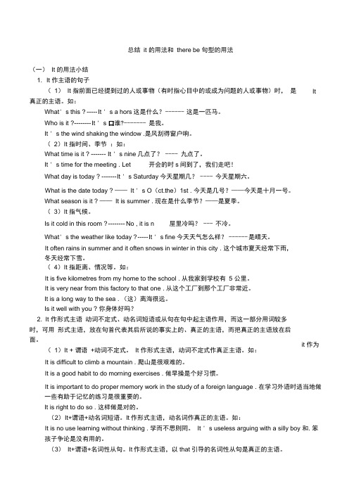 初升高英语衔接班第3讲