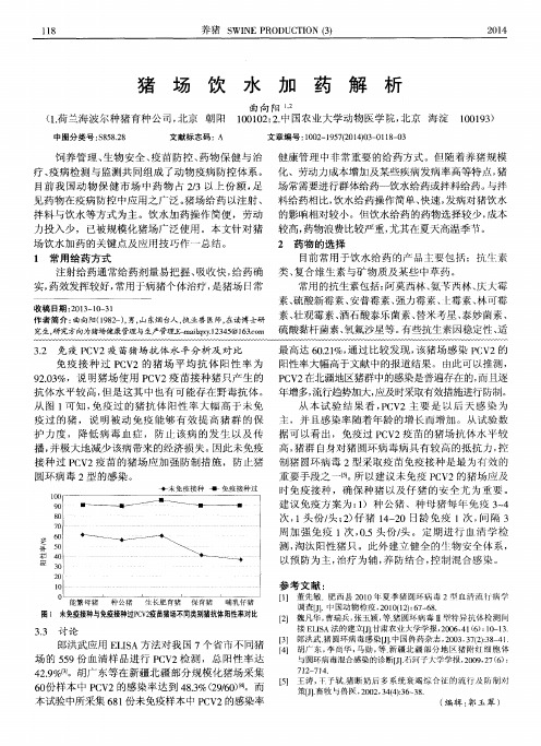 猪场饮水加药解析