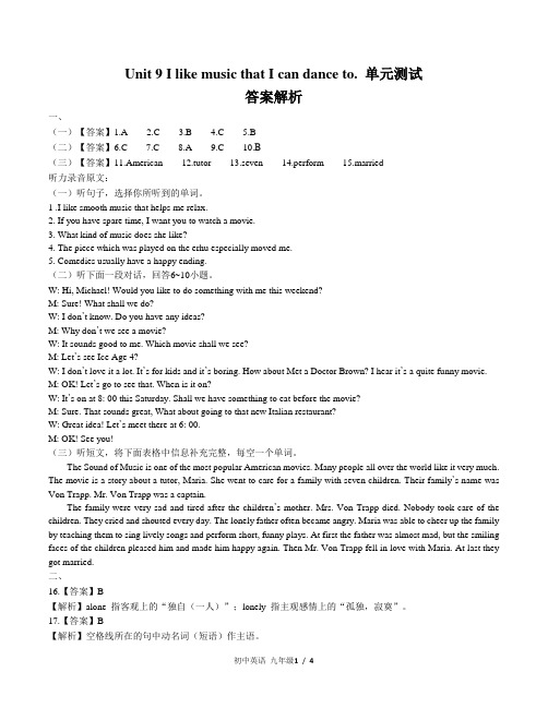 (人教版)初中英语九年级 Unit 9单元测试03-答案