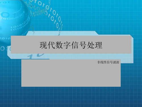 《非线性滤波》PPT课件