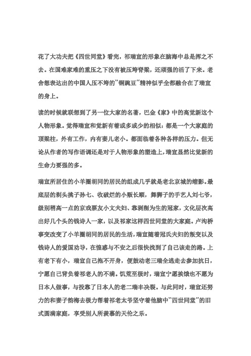 长子形象