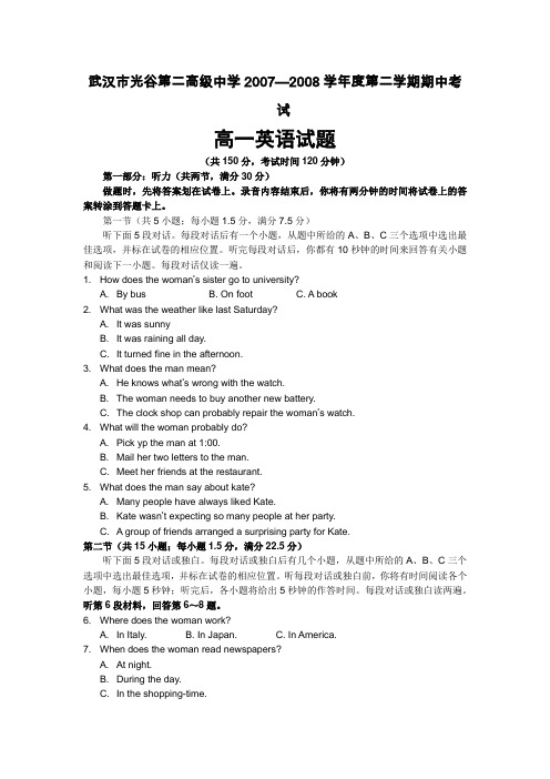 武汉市光谷第二高级中学—度第二学期期中考试高一英语试题