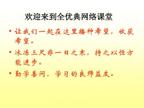 1.1.1正数与负数(梅海蓉)