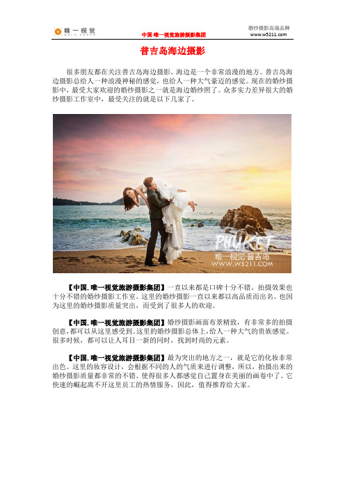 普吉岛海边摄影