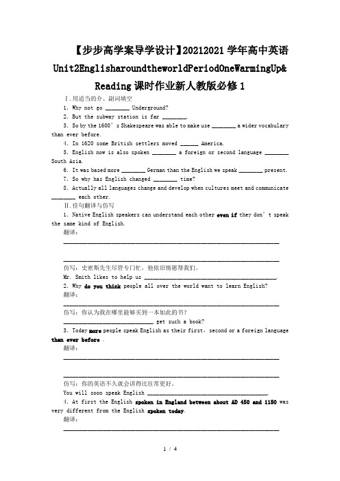 【步步高学案导学设计】2020-2021学年高中英语Unit2Englisharoundthewor