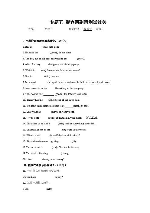 2015年中考英语语法考前一网打尽(形容词副词)