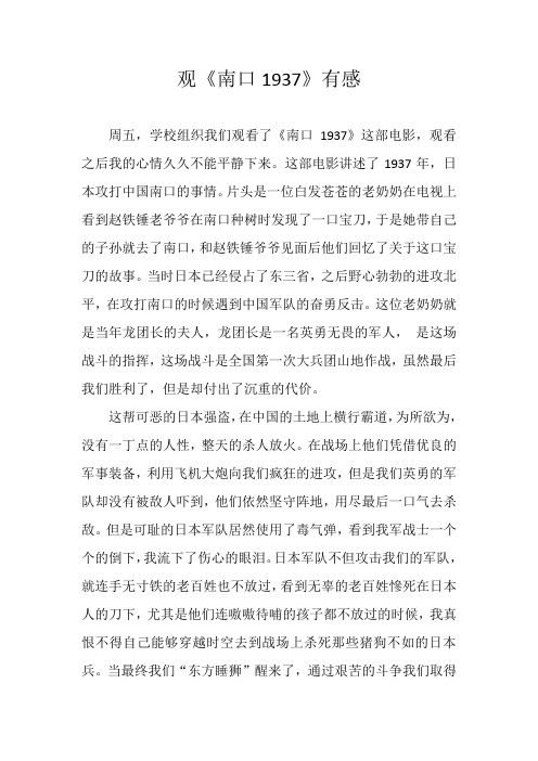 观南口1937    王予忱