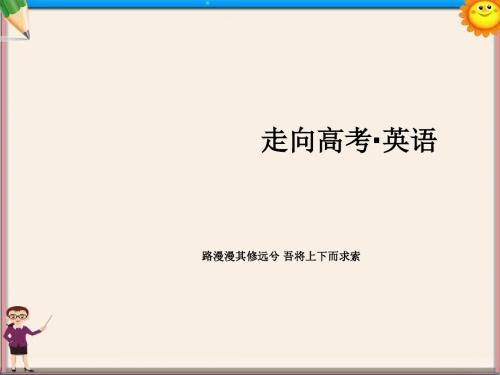 高考英语二轮复习 专项语法13 状语从句课件 新人教版选修7