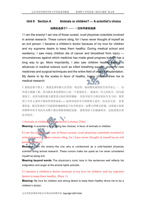 新视野大学英语 第三版 book2unit8A教案