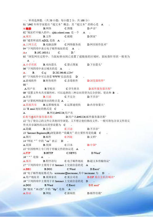 教师招聘考试信息技术试题一