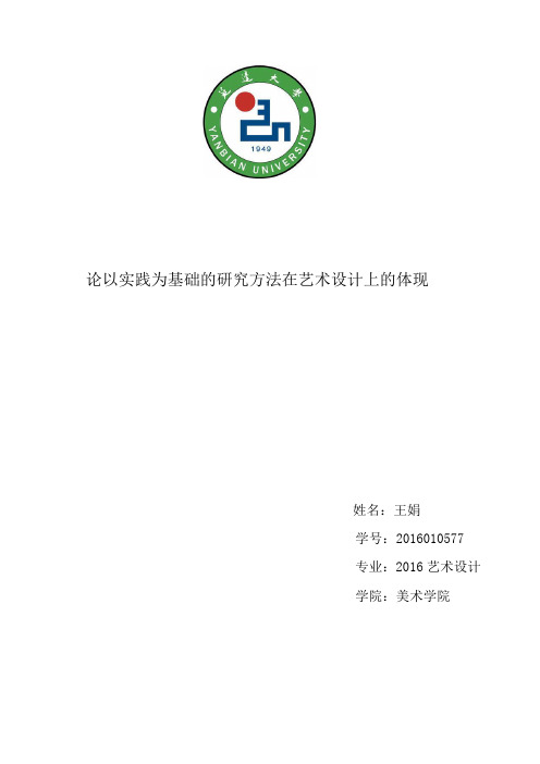 浅析社会科学方法论