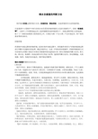 钢水含碳量的判断方法