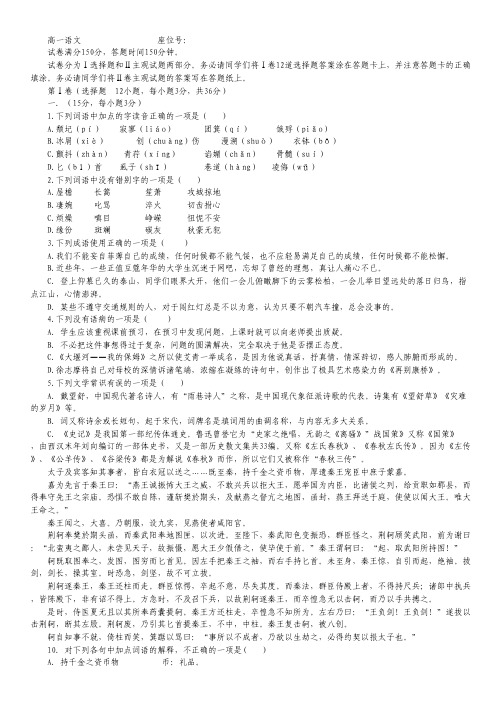 甘肃省永昌县第一中学2012-2013学年高一上学期期中考试语文试题
