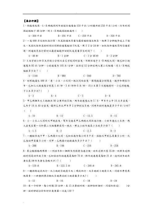 本科提干高效冲刺练习题