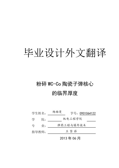 毕业设计外文翻译