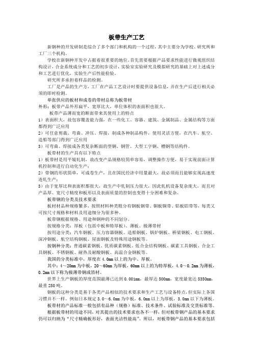 轧制工程学