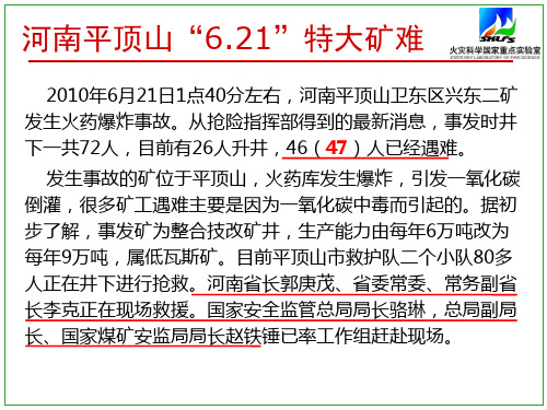 第1章part-1安全学原理中科大