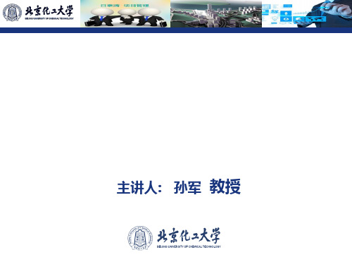 项目整体管理培训课件.ppt