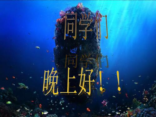 关于动漫的ppt[1]