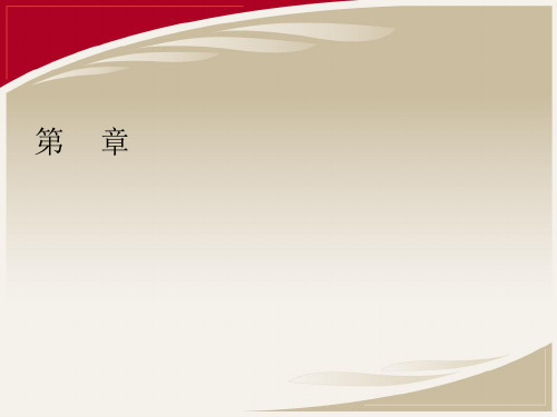 第六章  无套利动态过程《金融工程学》PPT课件