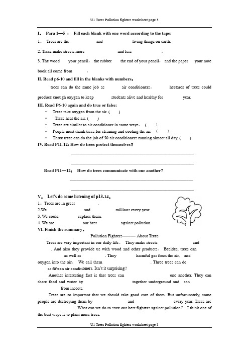 上海牛津英语8BU1-POLLUTION-FIGHTERS-WORKSHEET