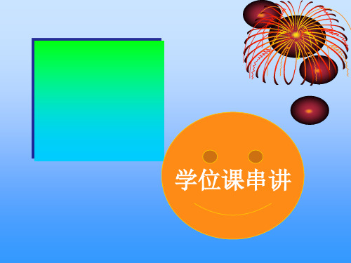 国际贸易的基本概念与理论