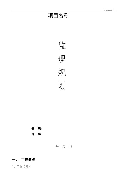 松材线虫病枯死木除治监理规划
