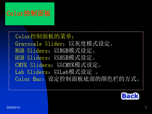 PS工具介绍.ppt