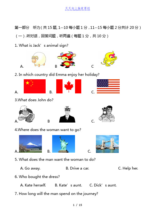 2021-2022学年九年级上学期期中考试英语试卷含答案