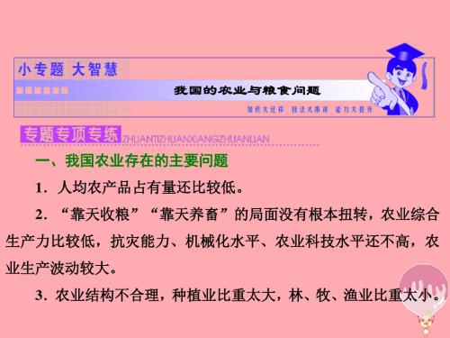区域综合开发与可持续发展PPT课件(上课用)1(课件+教学案,打包10套)1
